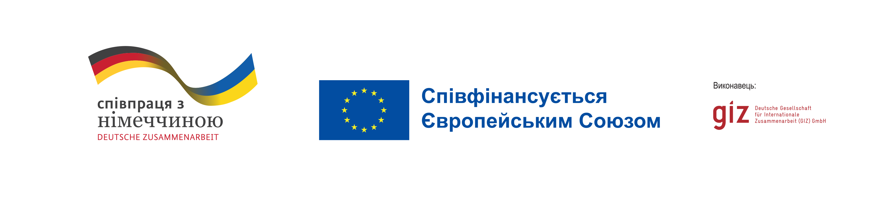 Німецьке товариство міжнародного співробітництва