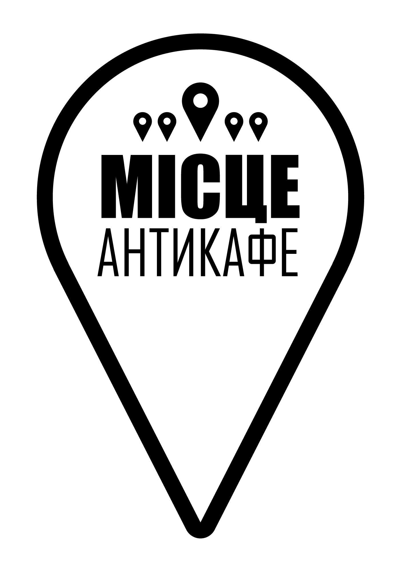 Антикафе "Місце"